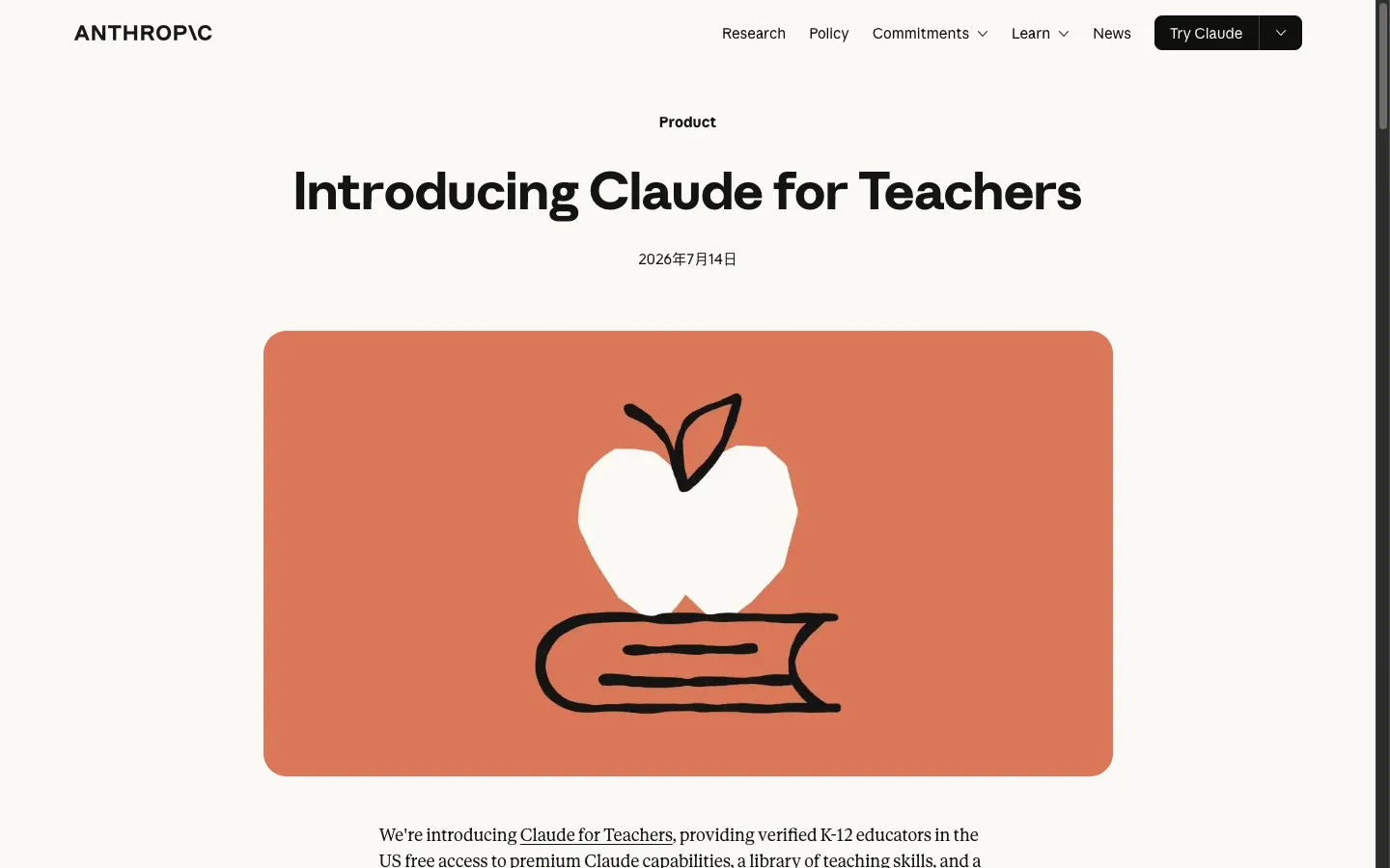 Página de anuncio de Claude for Teachers de Anthropic