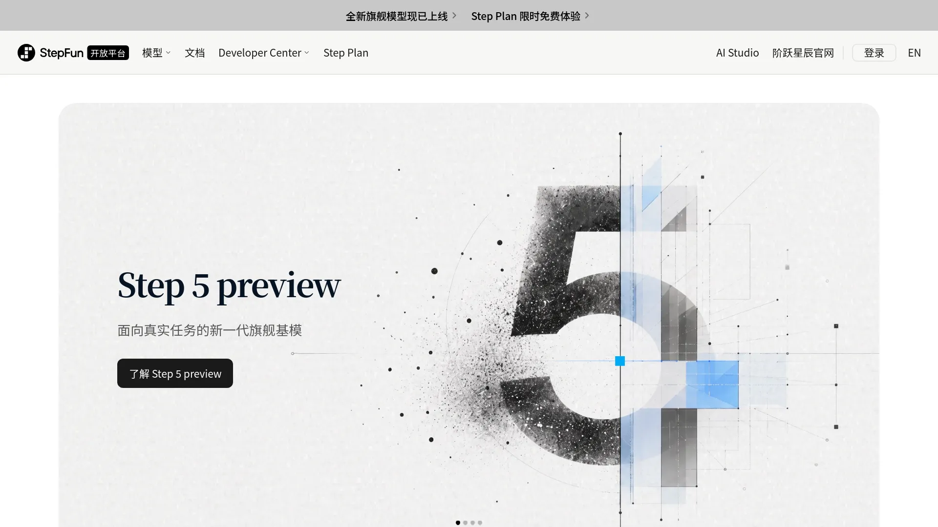 StepFun open platform status checked during the Step 5 Preview API review