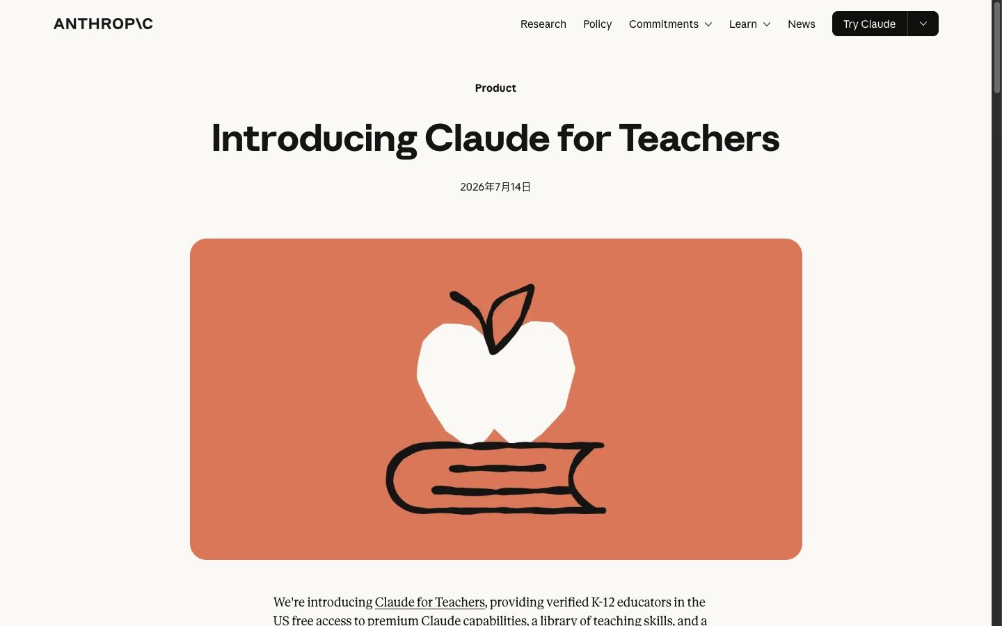 Anthropic's Claude for Teachers announcement page